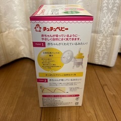 【新品未開封　搾乳機】の画像