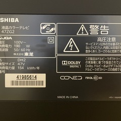 REGZA レグザ　47ZG2 液晶カラーテレビの画像