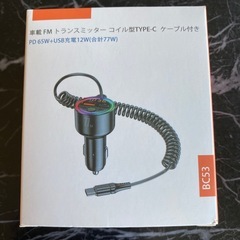新品未使用品です❣️ FMトランスミッター Bluetooth5...