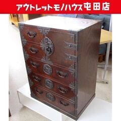 手許箪笥 桐 小箪笥 高さ約76cm 獅子 金具 和家具 抽斗 カギなし 民芸整理たんす 札幌市北区屯田