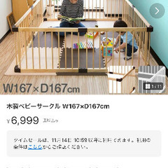 ベビーサークル