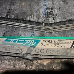 住宅用屋根板　建材