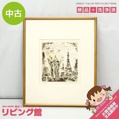 ss6936　額装 渡会純价 はなやぐ街 銅版画 限定500部 ...