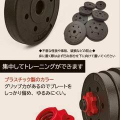 ダンベルセット20kgx2の画像