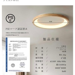6-8畳　LED シーリングライト　木目調の画像