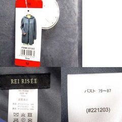 ③未使用 REI RISEE レディース リバーシブルコート Мサイズ グレ―色 札幌市北区屯田の画像