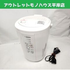 象印 スチームスチーム式加湿器 EE-RR50-WA ホワイト 2022年製 フィルター不要 3.0Lタンク ZOJIRUHI 札幌市 平岸店