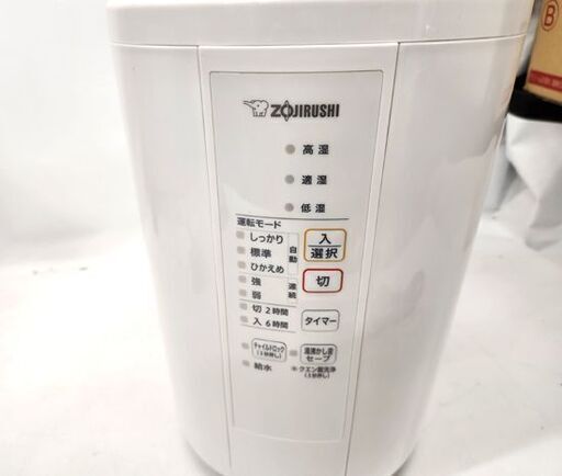 象印 スチームスチーム式加湿器 EE-RR50-WA ホワイト 2022年製