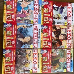 【決まりました】まんが　日本の歴史の画像