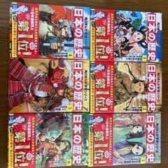 【決まりました】まんが　日本の歴史の画像