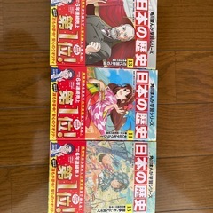 【決まりました】まんが　日本の歴史の画像