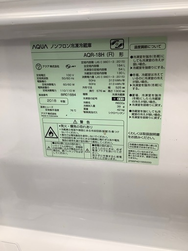 【緊急値下げ‼︎】AQUA 2ドア冷蔵庫 ファン式 2018年製のご紹介‼︎