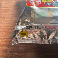 日立 HEパックフィルター GP-110F 3層 5枚入りの画像