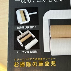 コロコロ クリーナーの画像