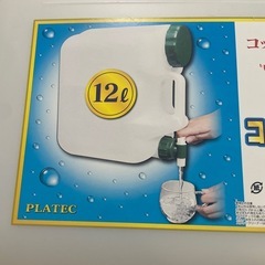 お話中！！　タンク　コック付き　の画像