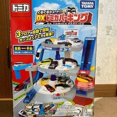 トミカのDXトミカパーキング