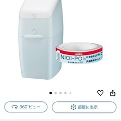 【無料】おむつ処理ポット(オムツ用ゴミ箱)の画像