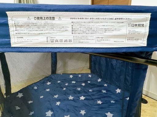 日本育児　洗えてたためるポータブルベビーサークル