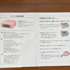 決定🙆‍♀️
11/16迄に決まらなければ廃棄します　引取限定　無料　UVランプの画像