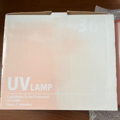 決定🙆‍♀️
11/16迄に決まらなければ廃棄します　引取限定　無料　UVランプの画像
