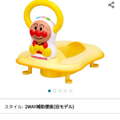 アンパンマン　補助便座の画像