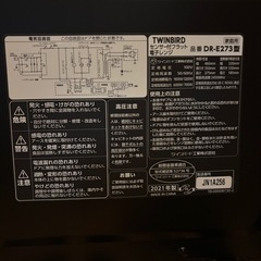 TWINBIRD 電子レンジの画像