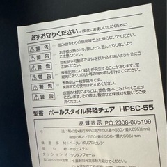 スタンディングデスク用チェア（昇降付き）の画像