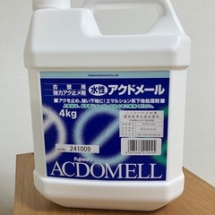 アクドメール（下地強化・アク止め）