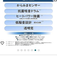 TOSHIBA乾燥機の画像