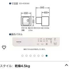 TOSHIBA乾燥機の画像