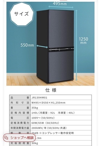 MAXZEN 一人暮らし冷蔵庫 白 140ℓ JR139HM01