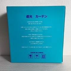 ☆お値引可能☆【新品未使用品】iselehom  遮光カーテン グレー 1級遮光 2枚組 の画像
