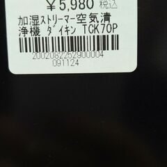 【C234】加湿ストリーマ空気清浄機 ダイキン TCK70Pの画像