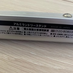 セキスイ　アルミランドリースタンドの画像