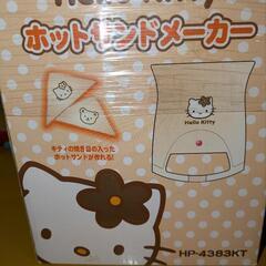 ホットサンドメーカー