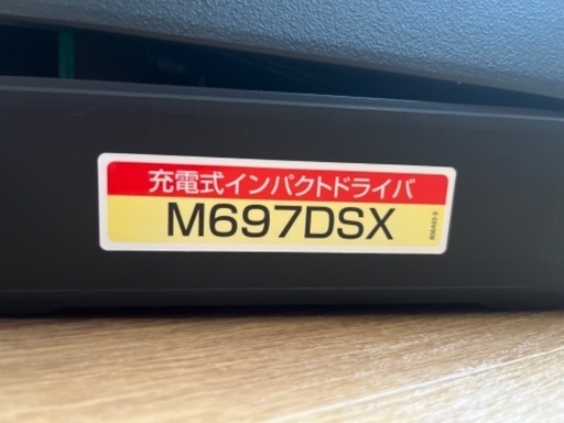 受け渡し者決定　マキタ　インパクトドライバー
