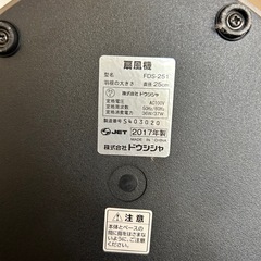 扇風機　【中古品】サーキュレーター　レトロ　モダンの画像