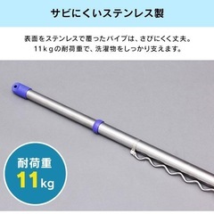 2.7m〜4mの物干し竿　ハンガーかけ有りの画像