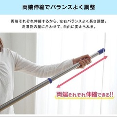 2.7m〜4mの物干し竿　ハンガーかけ有りの画像