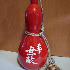 富後の名品「天下無敵」未開栓