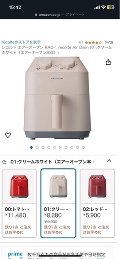 ノンフライヤー