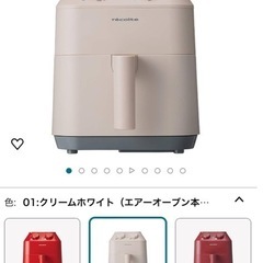 ノンフライヤー