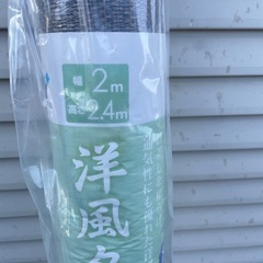 新品未使用！山善 洋風タテス 幅200×高240cmの画像