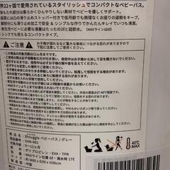 未使用　ベビーバス　シュナグル　shnuggleの画像