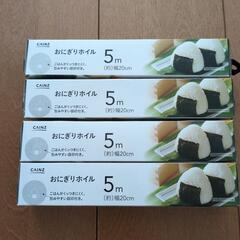 カインズ　おにぎりホイル　CAINZ　おむすび　