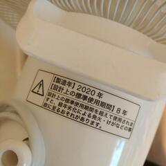 【台東区】扇風機 2020年製 中古の画像