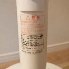 【台東区】扇風機 2020年製 中古の画像