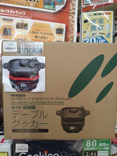 【Ｃ238】マイコン テーブルクッカー タイガー 2014