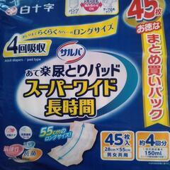 白十字社　あて楽尿取りパッド　