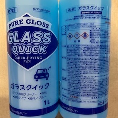 ガラスクイック／２本セット／ガラス専用クリーナー／速乾タイプ／#1732の画像